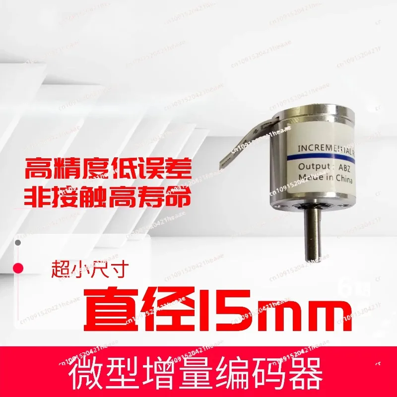 Suitable for small orthogonal 4096 resolution magnetic incremental encoder angle sensor