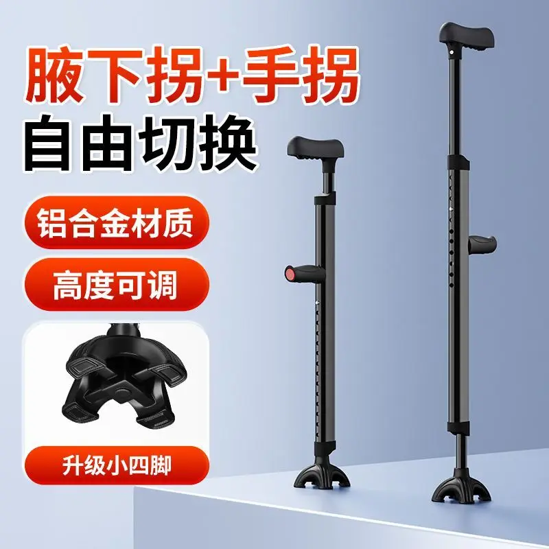 Mountaineering crutches, medical underarm crutches, elderly anti fall home use, extendable and lightweight fracture crutches