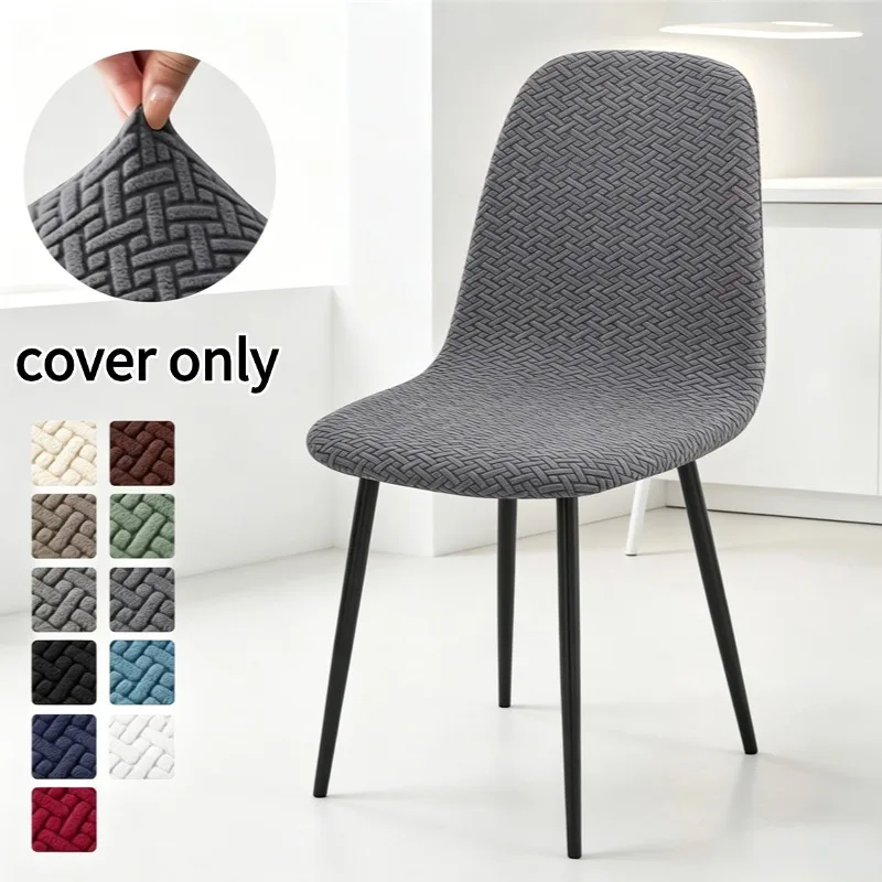 1Pc Simple Shell Chair Covers Elastic Jacqaurd Dining Chair Slipcover Solid Color Armless Seat Case Wedding Hotel Banquet Home