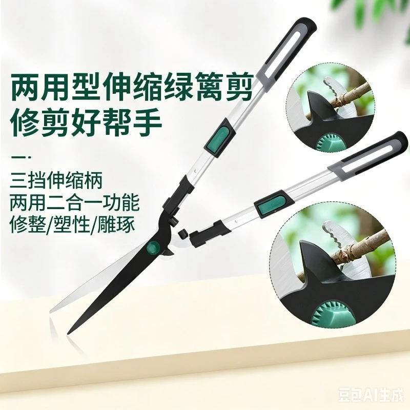 Retractable Hedge Shears Pruning Shears Custom Gardening Fence Shears Green Lawn