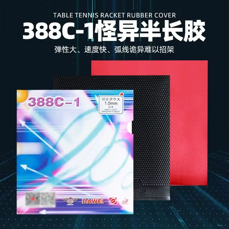 

DAWEI 388C-1 Short Pips Table Tennis Rubber Pimples-Out Offensive Fast Attack Ping Pong Racket Rubber High-Quality Rubber Sheet