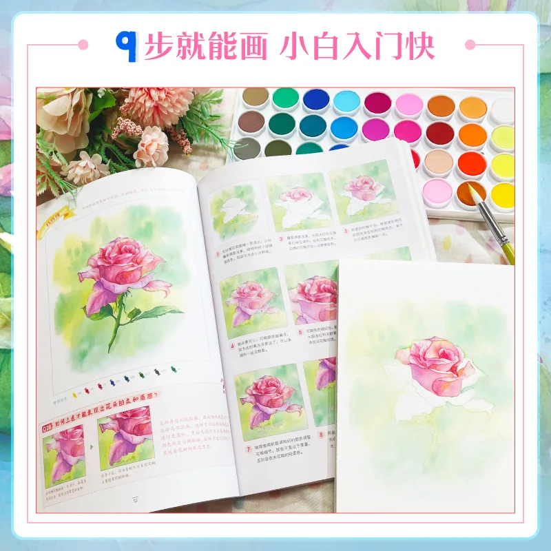 Watercolor Hand Painting Self-study Watercolor Copy Album Technical Tutorial Book Painting Drawing Art Book