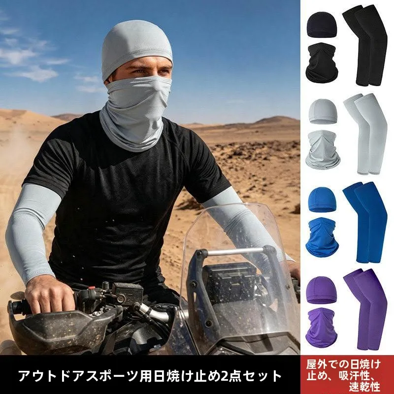 アイスシルクフェイスマスク-アイススリーブハット-バンダナ-メンズ日焼け止め-アウトドアバイク配達用-ネックプロテクションスカーフ-3点セット