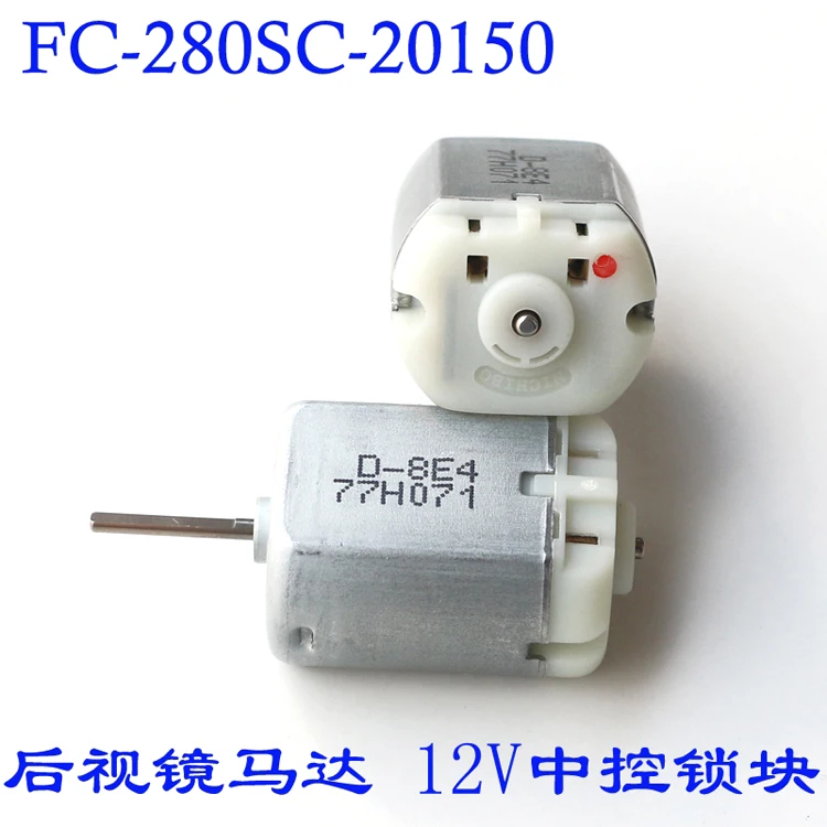 FC-280SC-20150 DC Motor 12V 105000RPM Shaft 17mm Car Door Lock Block/Locker/Central Lock Accessories/ Folding Rearview Mirror