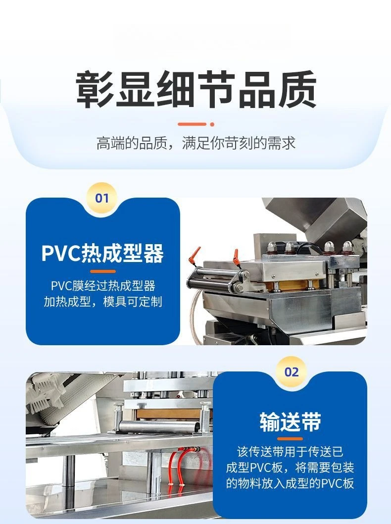 Freeze-dried eye mask sticker integrated blister packaging machine aluminum-aluminum blister sealing machine