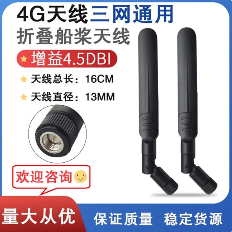 1 قطعة LTE 4 جرام 3 جرام هوائي GSM/CDMA/WCDMA/TD-SCDMA هوائي sma واجهة دبوس داخلية