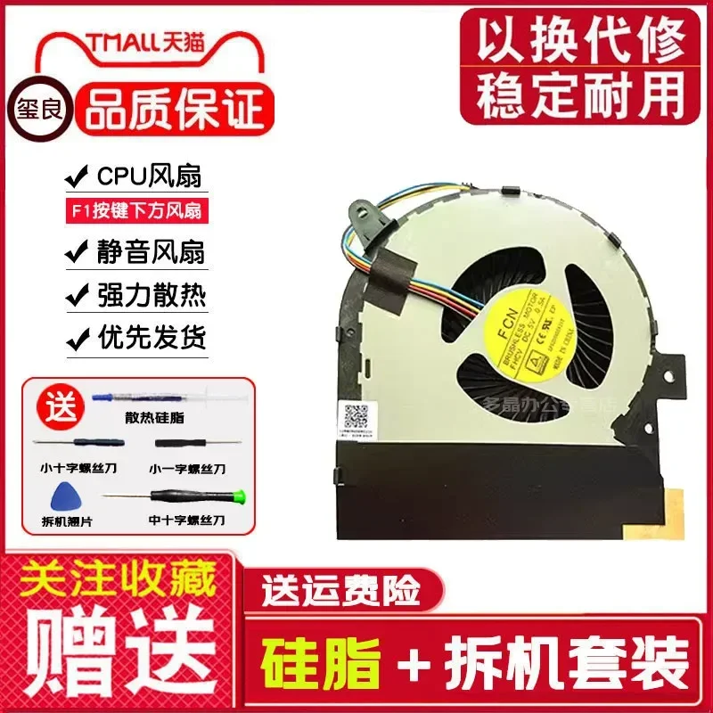 Cooling Fan for ASUS ROG GFX72V VY G752V G752VY-RH71 GTX980 Notebook Replacement CPU GPU Cooler