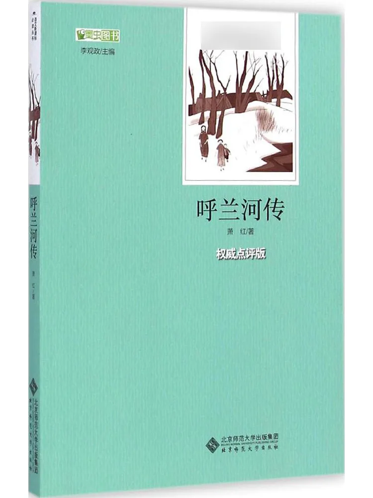 

Book-Winshare The Story Of Hulan River