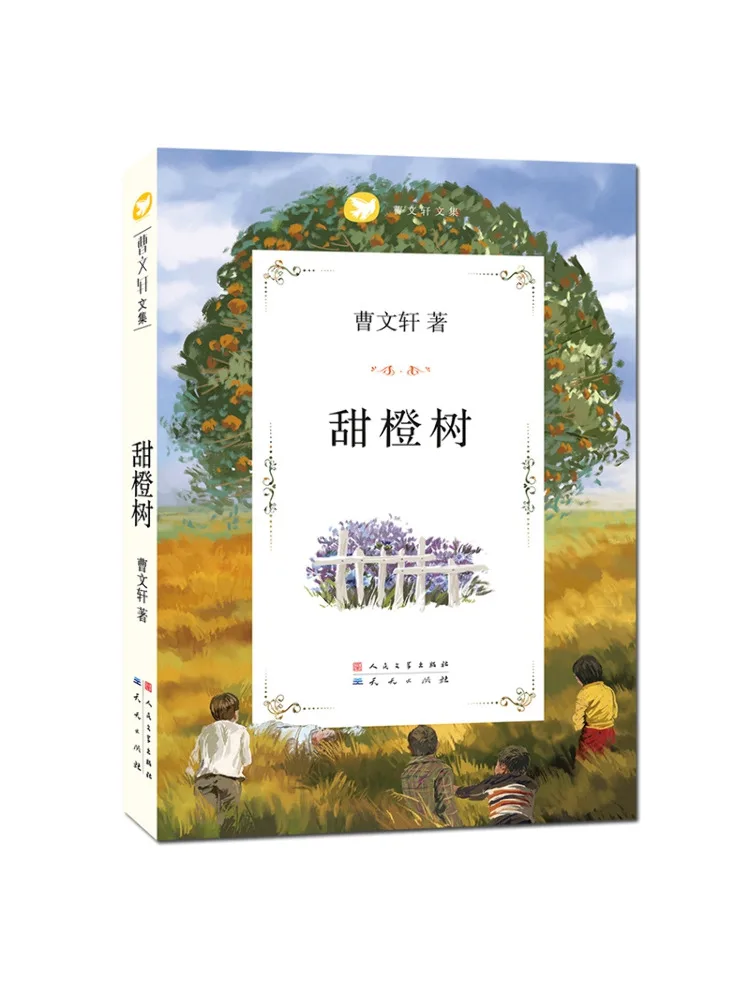 

Book-Winshare Collected Works Of Cao Wenxuan Sweet Orange Tree