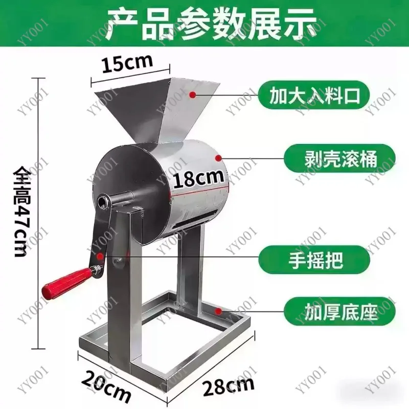 Portable Hand Crank Peanut Sheller Household Small Manual Peanut Shell Breaking Machine