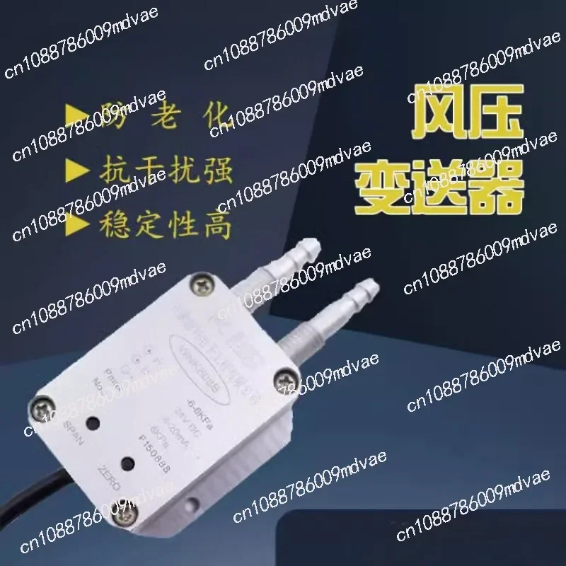 

Differential transmitter 4-20ma air pressure pipeline differential meter fan 4-20ma air in stock