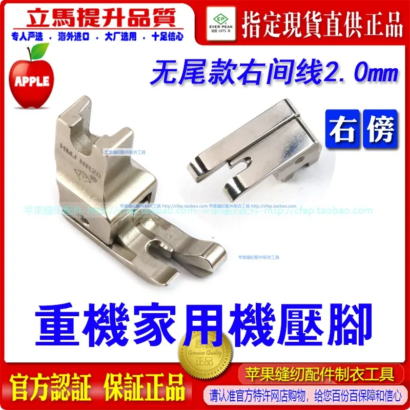 

Juki Household Sewing Machine High And Low Pressure Foot Hmjnr20 Right High And Low Pressure Foot Without Tail Home Apparatus Cl