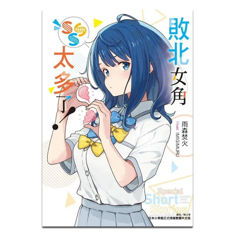 

Есть много решения для женских игроков SSS The Rain Forest Was On Fire. Издательство Dongli 9786260230074