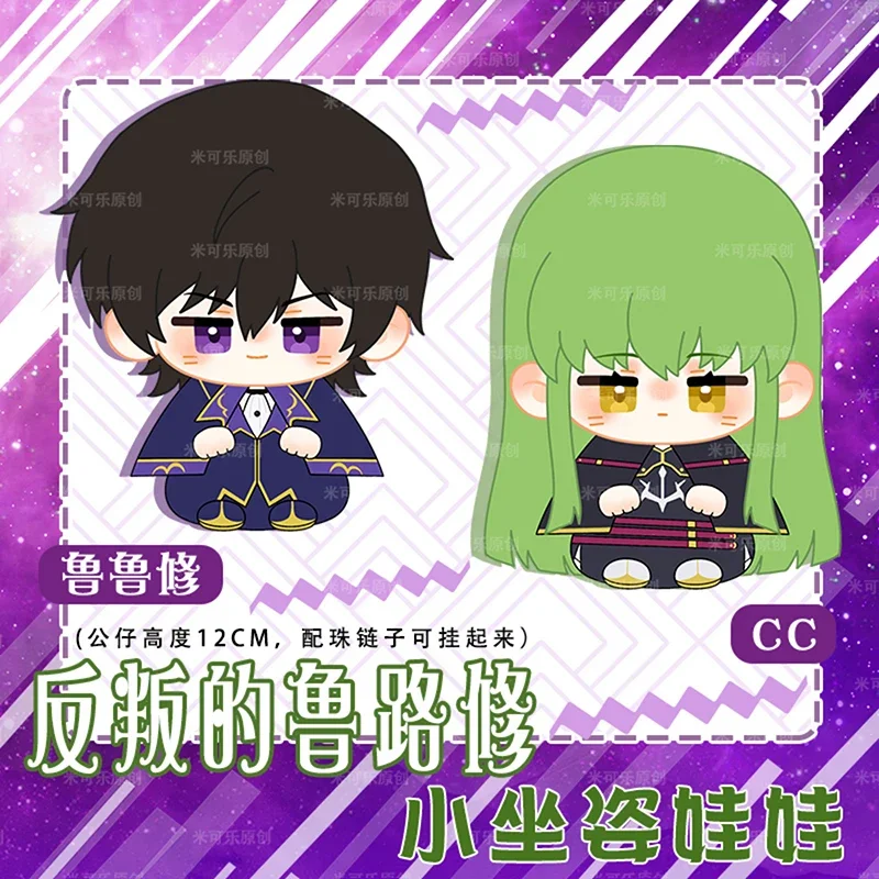 

Anime Lelouch Lamperouge C.C.Plush Doll Stuffed Toy Cute CarMini Figure Keychain Decorative Pendant Birthday Christmas Gift 12cm