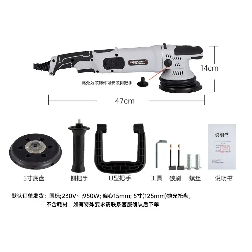 5inch Dual Action  Electric Car Polisher Machine DA Car Detailing Buffer Polisher Eccentric Distance for Polishing