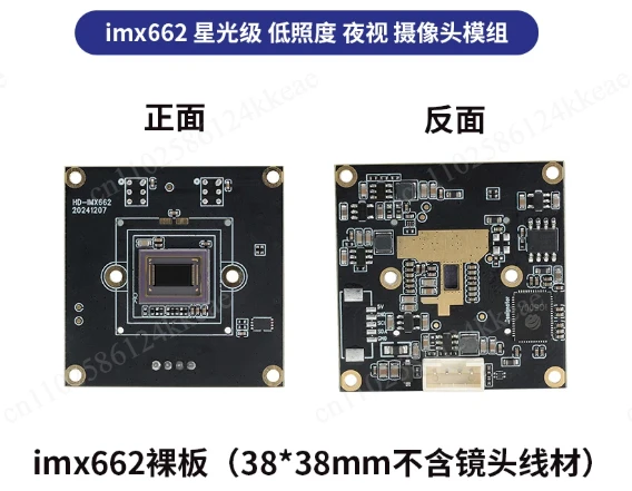 1080P starlight level low illumination night vision usb module imx662 free drive 60 frames 2 million camera