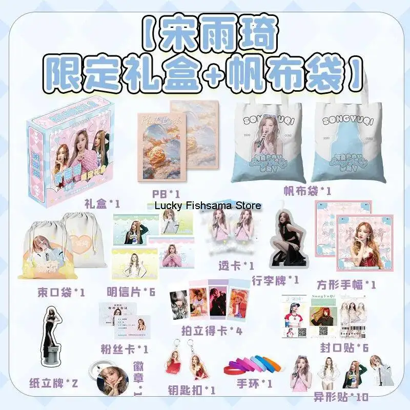 Song Yuqi GIDLE Girl Limited Gift Box Peripheral Photo PB Album Canvas Backpack Keychain Pendant Gift Box
