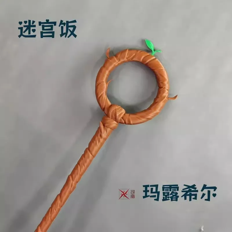 150cm Marcille Staff Cane Delicious in Dungeon Cosplay Props Length Weapons Halloween Party Costumes Accessories Wig Shoes