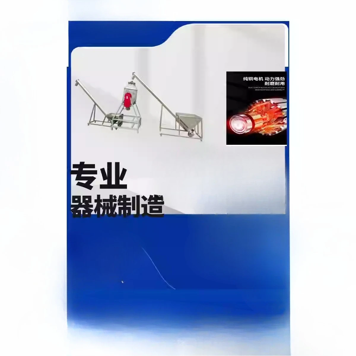 Miscelatore in acciaio inossidabile con linea di alimentazione a vibrazione per agitazione del trasportatore