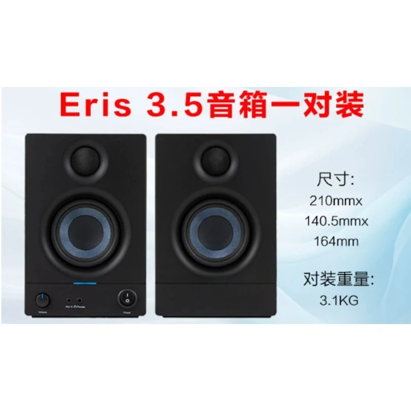 E3.5 E5XT Sub8 Active Studio Monitor Speaker Bluetooth Desktop Recording Speaker 8 Inch Subwoofer