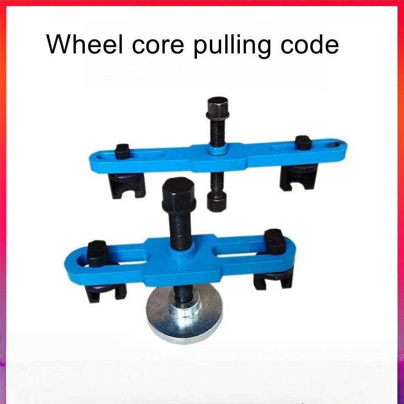 

Half-shaft bridge rear wheel puller, front wheel puller, tire puller, large axle head puller, wheel hub repair tool