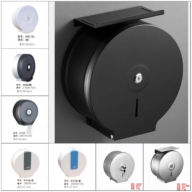 

Public bathroom Clubhouse toilet large round roll paper box mobile phone rack 304 stainless steel brushed ABS black and white