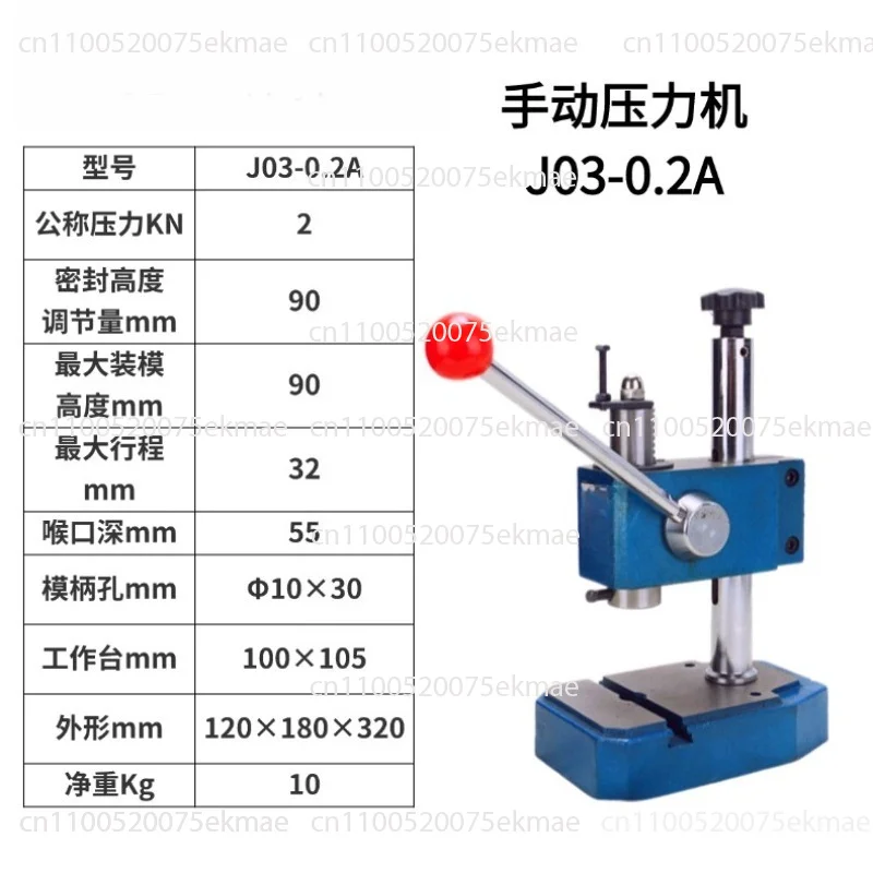 Industrial Precision Manual Press/hand Trigger/hand Beer Machine/desktop Punch/pressing Machine