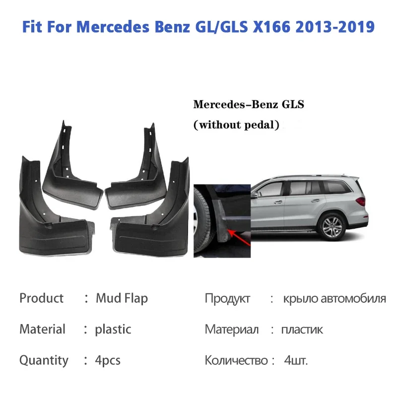 For Benz GL Class GLS X166 GL350 GL400 GL450  2013-2019 Mudflaps Fender Mud Flap Guards Splash Mudguard Car Accessories 4pcs