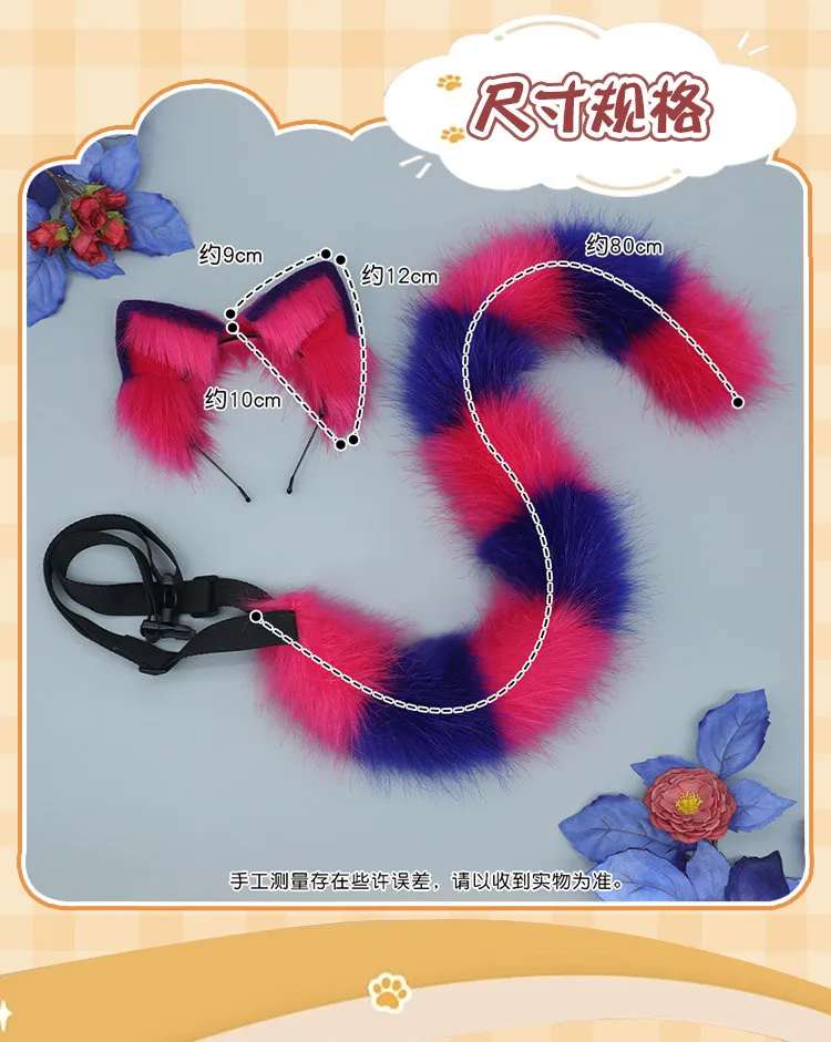 Handgefertigtes Flauschiges Grinsekatzen-Ohren- und Schwanz-Set Simuliertes Tier-Stirnband Haaraccessoires für Comic Con Party Cosplay Requisiten – Detail 2