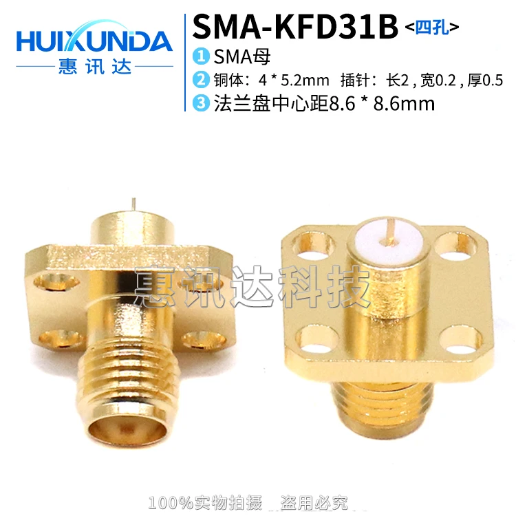 

SMA-KFD31B Фланец SMA с четырьмя отверстиями, фиксированный металл KFD, рассеивающий металл SMA-KFD