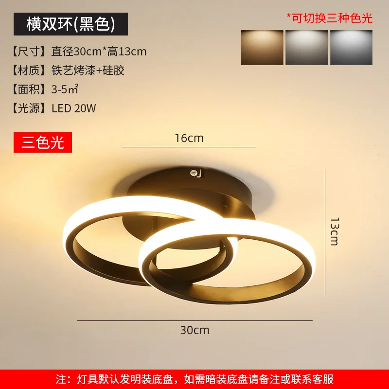 Corridor light Nordic LED porch balcony bay window light Simple modern creative kitchen and bathroom ceiling light