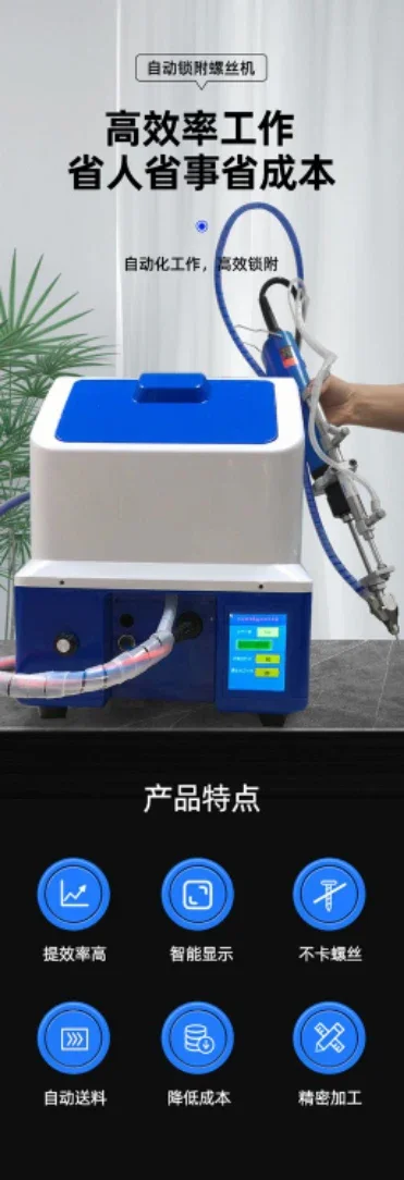 Автоматическая винтовая машина Полностью автоматическая машина для подачи винтовых композиций с замком Ручная автоматическая винтовая машина