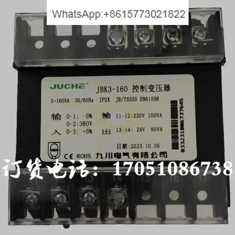 

Jiuchuan JBK3-160VA lathe milling machine 380 transformer 220V100W24V60VA machine tool grinding machine control transformer