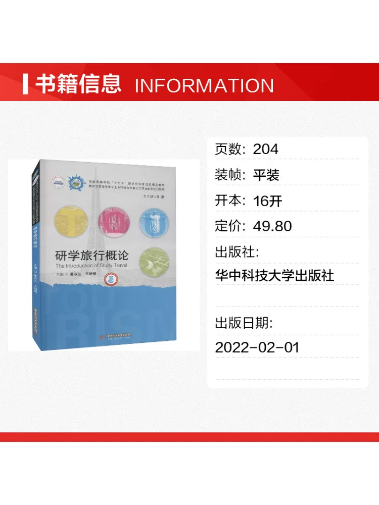 Book-Winshare Introduction To Study Trips