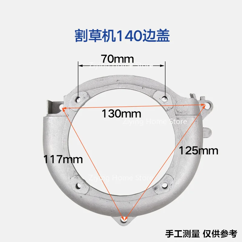 

Подходит для газонокосилки GX35, аксессуары для линеек уровня вибрации, корпус диска 140 с фиксированной крышкой вентилятора в сборе
