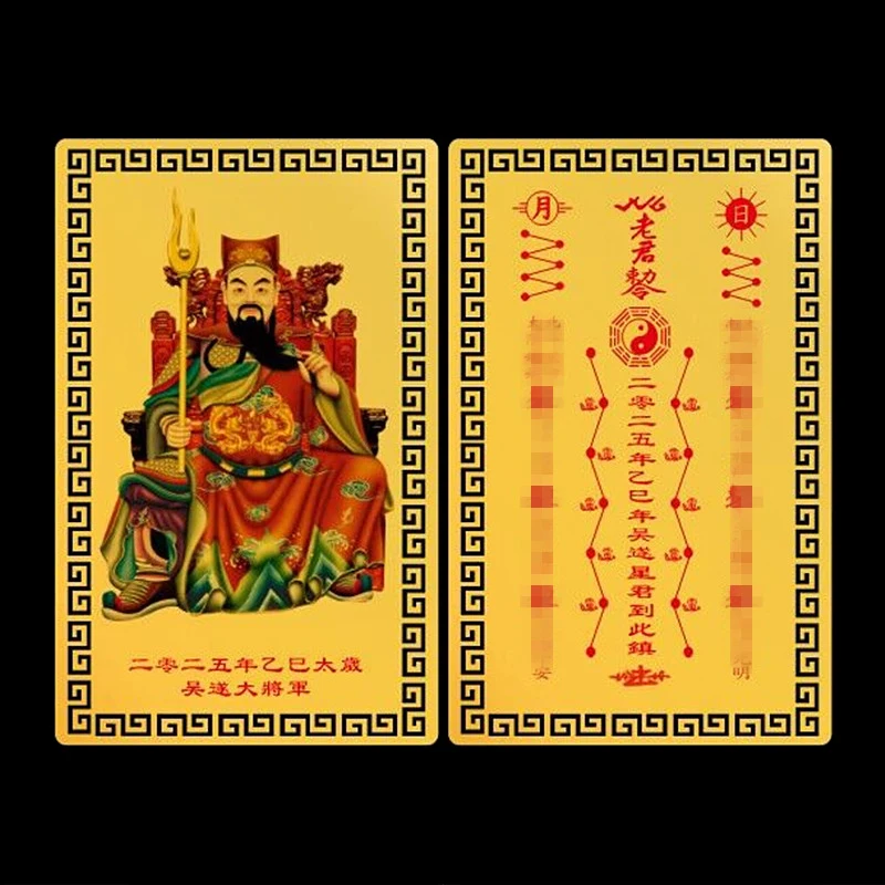 2025 Tai Sui Amulet Card Feng Shui Prayer Gold Card Exorcism Protection Buddha Gift Amulet Safe Bring In Wealth And Treasure