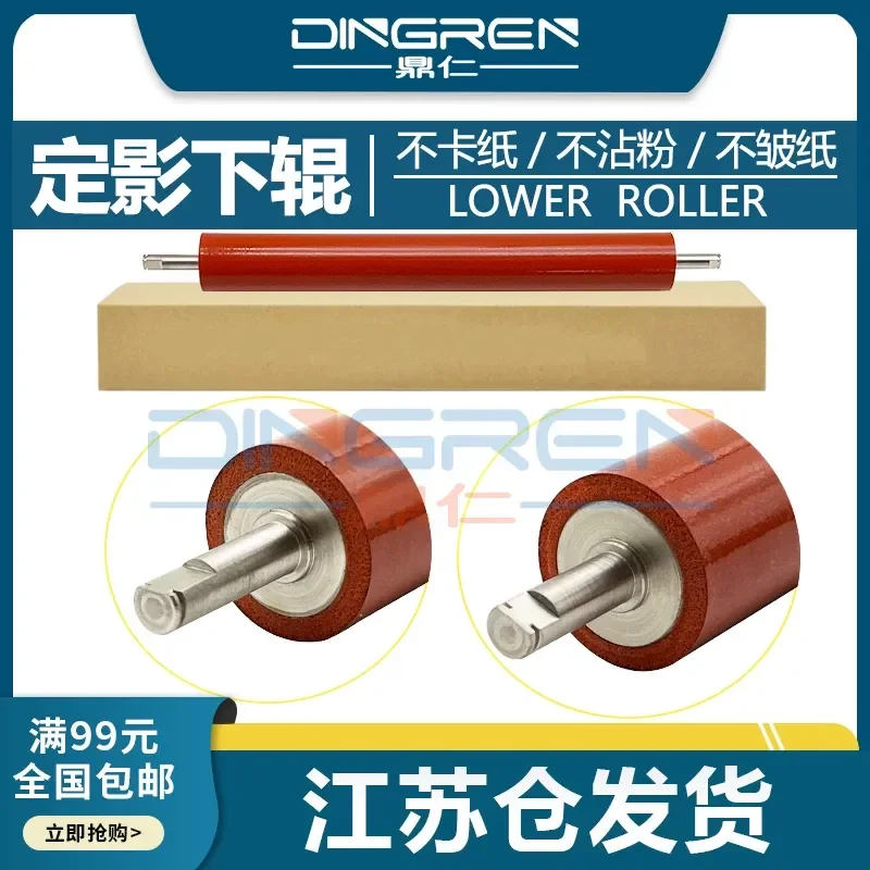 for Kyocera P2040 Fixing Lower Roller for P2235 P2335 M2040 M2235 M2540 M2135 M2635 M2640 M2735 DN DW Fixing Pressure Foaming