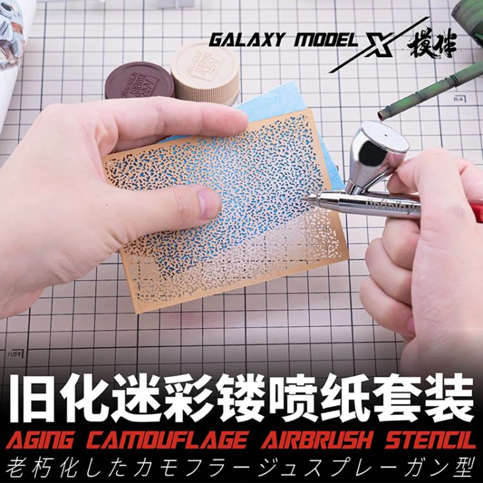 Imagem -04 - Spray Paper Conjunto para Gundam Modelo Hobby Airbrush Stencil Impressão Raindrop Camuflagem Faça Você Mesmo Galaxy Tools Pcs L00004-l00011