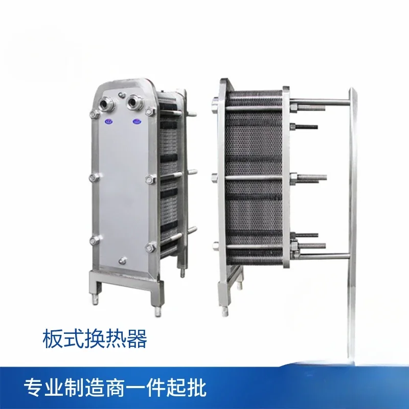 Customized Sanitary Plate Type Cooler Removable All Stainless Steel Food and Beverage Heat Exchanger