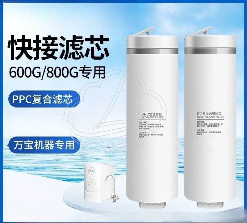 600G RO Membrane Filter Reverse Osmosis Dual Water Outlet Direct Drinking Long Lasting Purifier