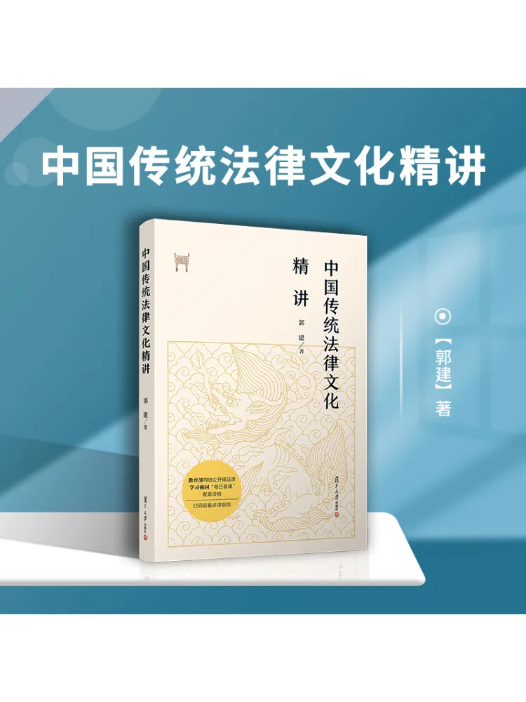 Book-Winshare In Depth Study Of Traditional Chinese Legal Culture