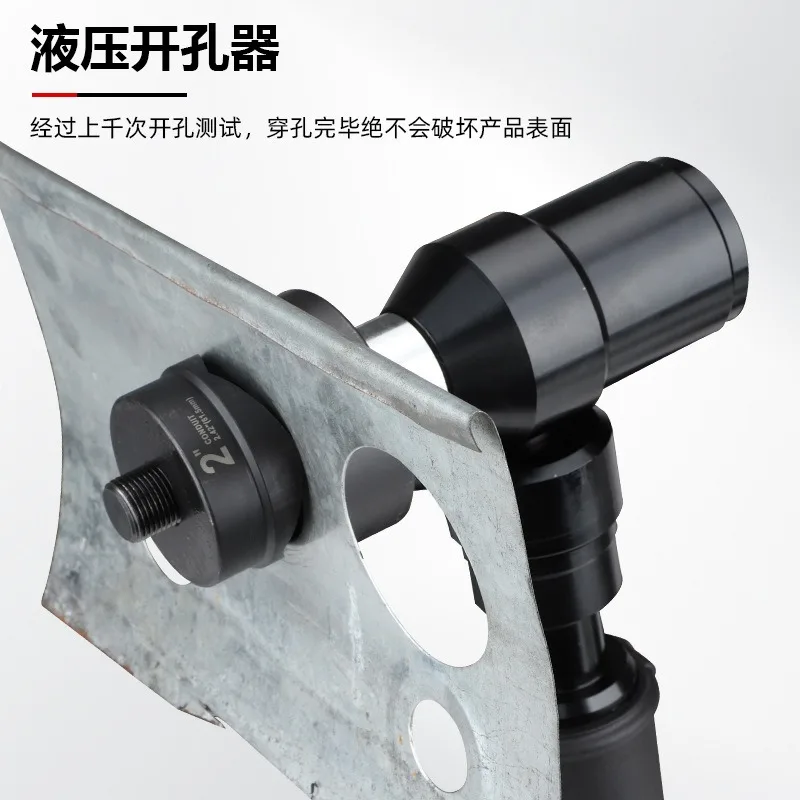 Rechargeable hydraulic hole opener SME-8B square hole straight handle lithium battery punching tool