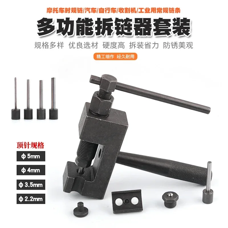 

one of the best Motorcycle Time Chain Timing Chain Detacher Chain Remover Chain-Cutting Device