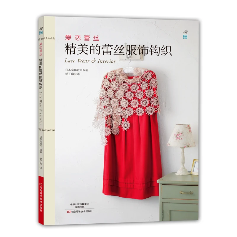 DIY Romantic Lace Crochet Patterns | Beginner-Friendly Guide for Shawls、 Spring Fashion、Crochet Romantic Lace、knitting book
