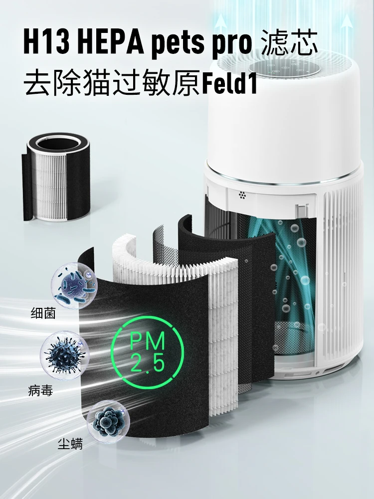 Uah pet air purifier hair removal, cat hair removal and hair removal artifact, pet raising automatic deodorizing bacteria