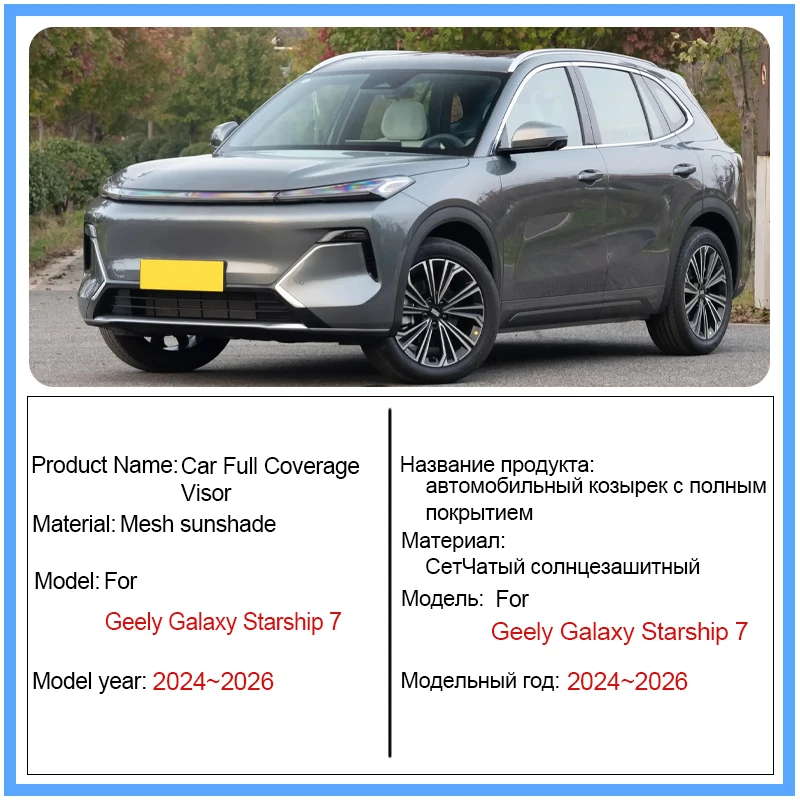 Car Sunshade For Geely Galaxy Starship 7 EM-i P145 2024 2025 2026 Visor Mesh Anti-UV Windshield Frame Curtain Auto Accessories