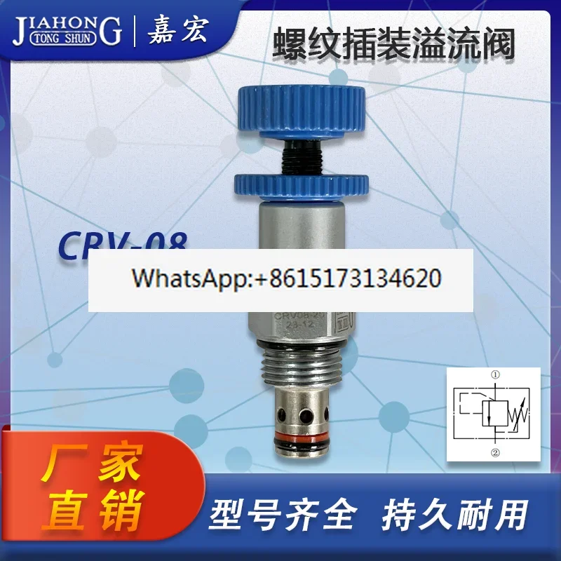 Hydraulic threaded cartridge relief valve CRV-08/10/12 direct acting pilot operated relief /pressure regulating /safety valve