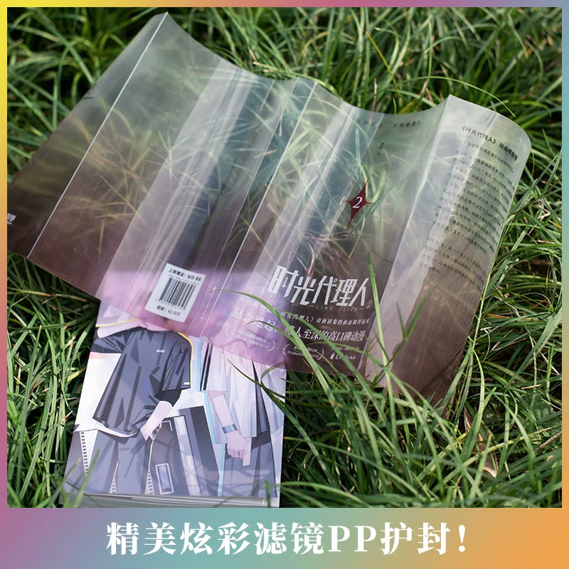 Link Click Shi Guang Dai Li Ren Manga Book Vol.1-4 Cheng Xiaoshi&Lu Guang Chinese Suspense Fantasy Comics