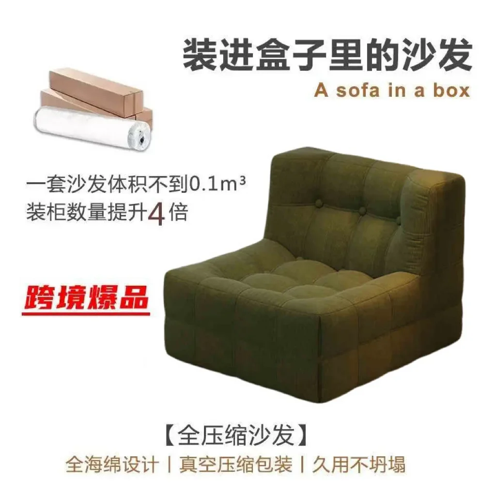 Compression sofa caterpillar lazy sofa retro square Nordic leisure living room bedroom single sofa
