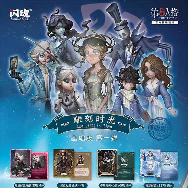 بطاقات عشوائية أساسية أصلية معتمدة من Identity Ⅴ، 20 حزمة في الصندوق، بطاقات قابلة للجمع أصلية، هدية ولعبة للمقتنيات